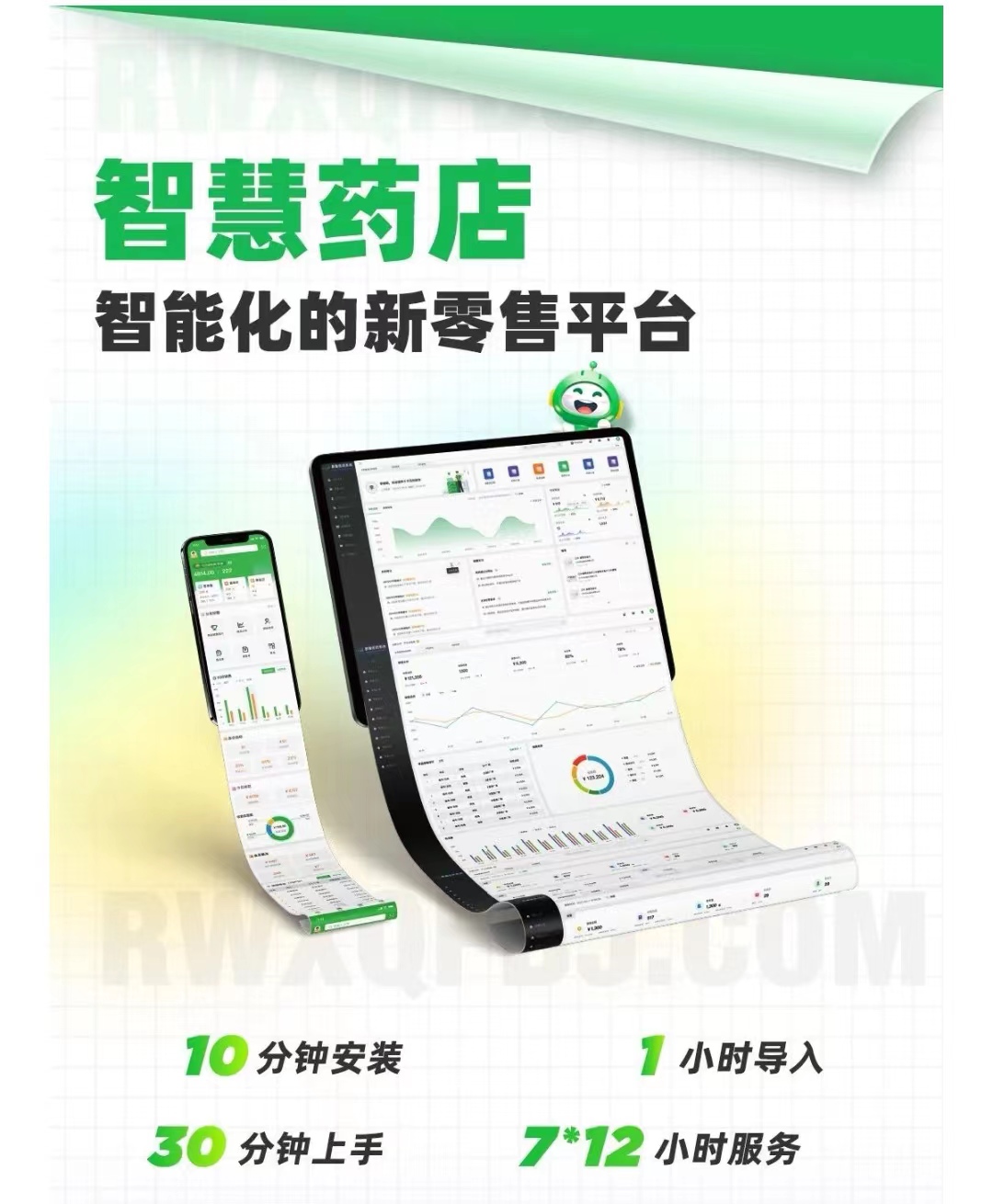 千方百劑數(shù)智醫(yī)藥