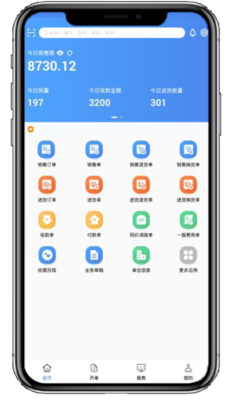 管家婆云輝煌移動端更強 管家婆云輝煌移動端更強